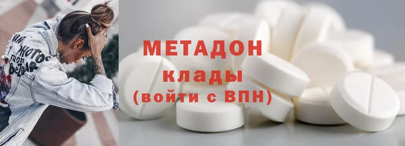 Метадон methadone  где купить наркоту  Кемь 